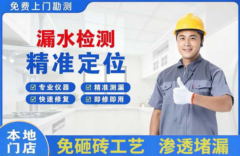 拉萨漏水检测精准定位